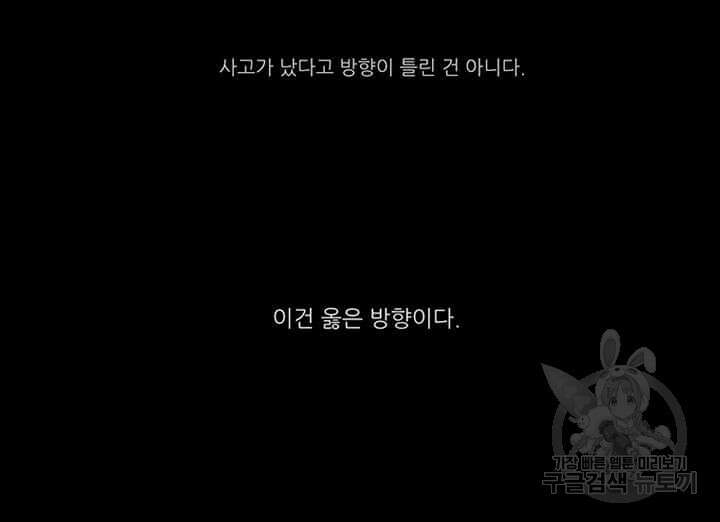 국민사형투표 23화 4