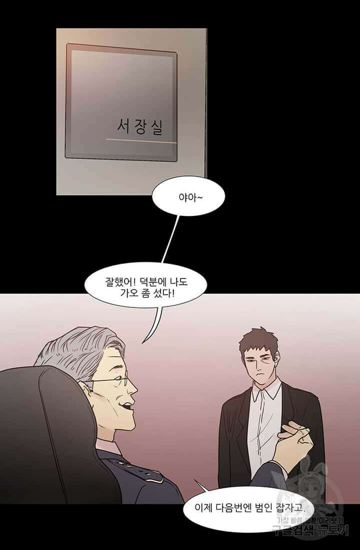 국민사형투표 23화 9