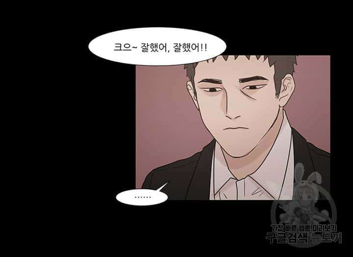 국민사형투표 23화 10
