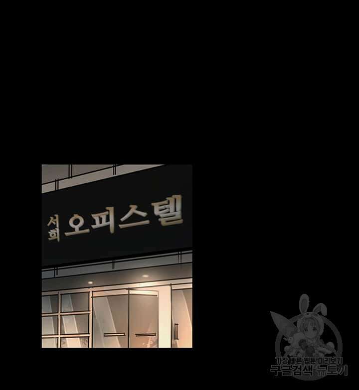 국민사형투표 23화 11