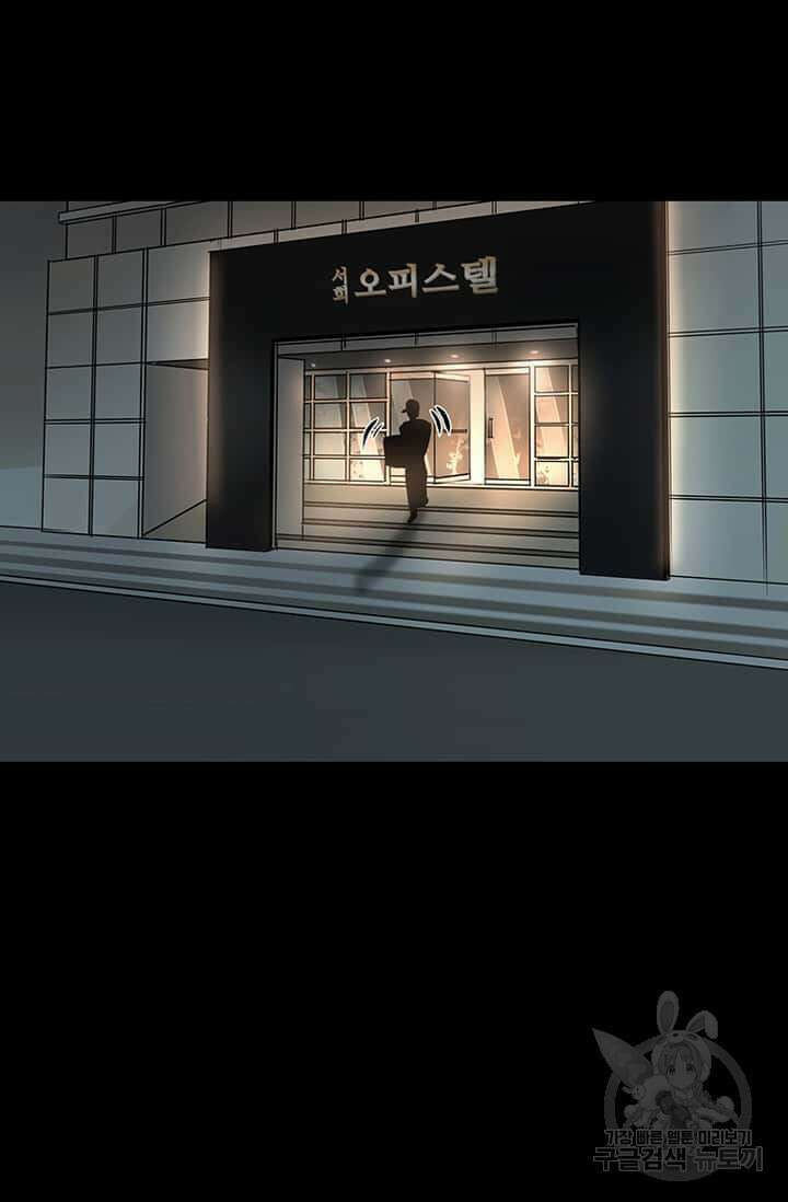국민사형투표 23화 12
