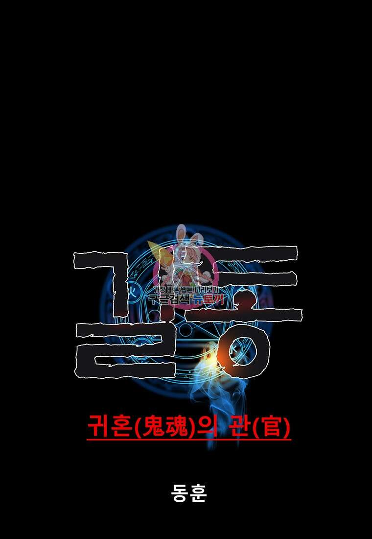 길동 54화 1