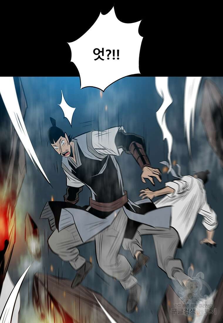 길동 54화 5