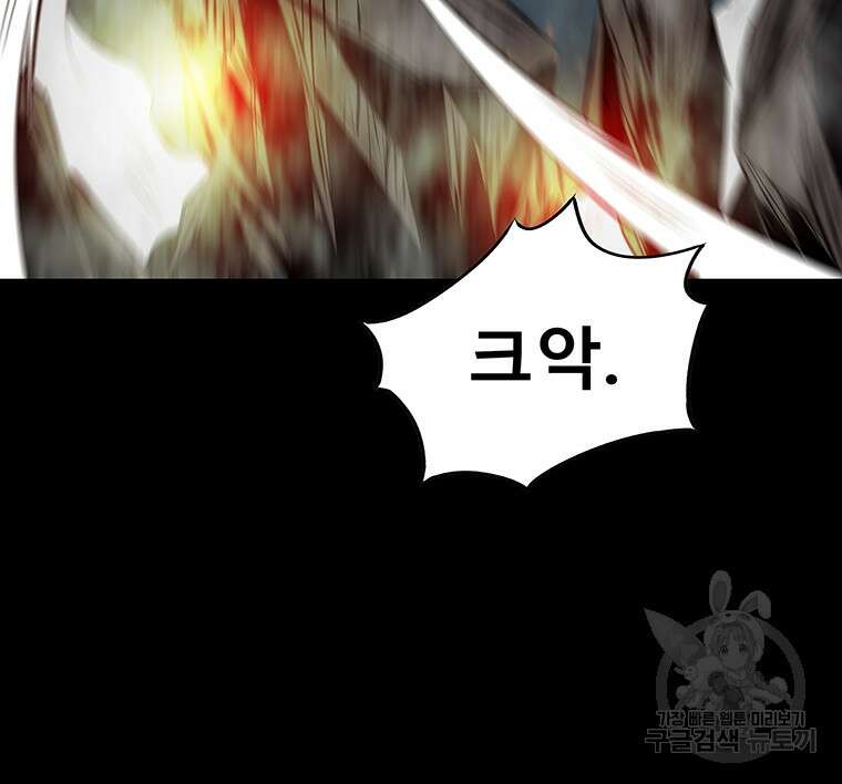 길동 54화 6