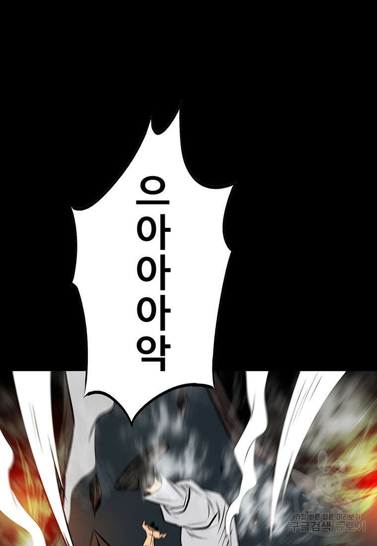 길동 54화 7