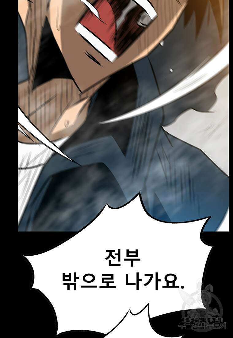 길동 54화 9