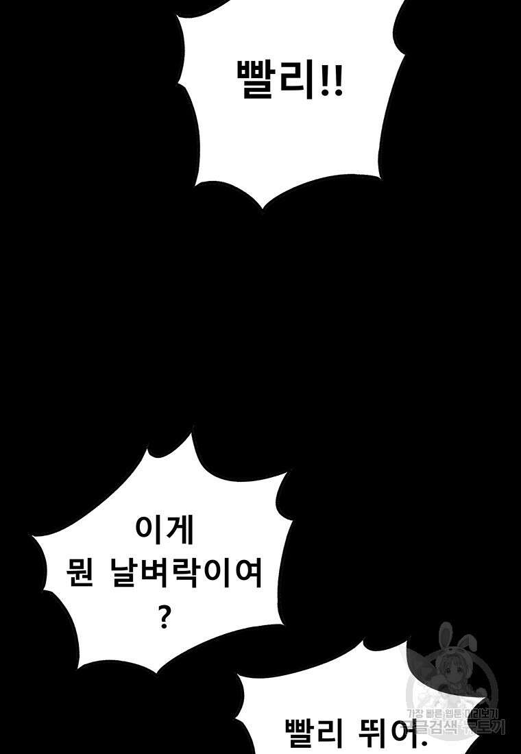 길동 54화 10
