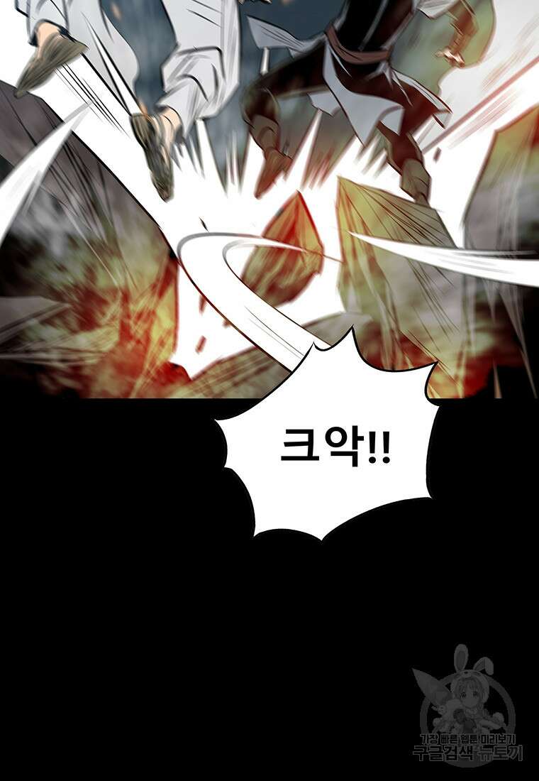 길동 54화 14