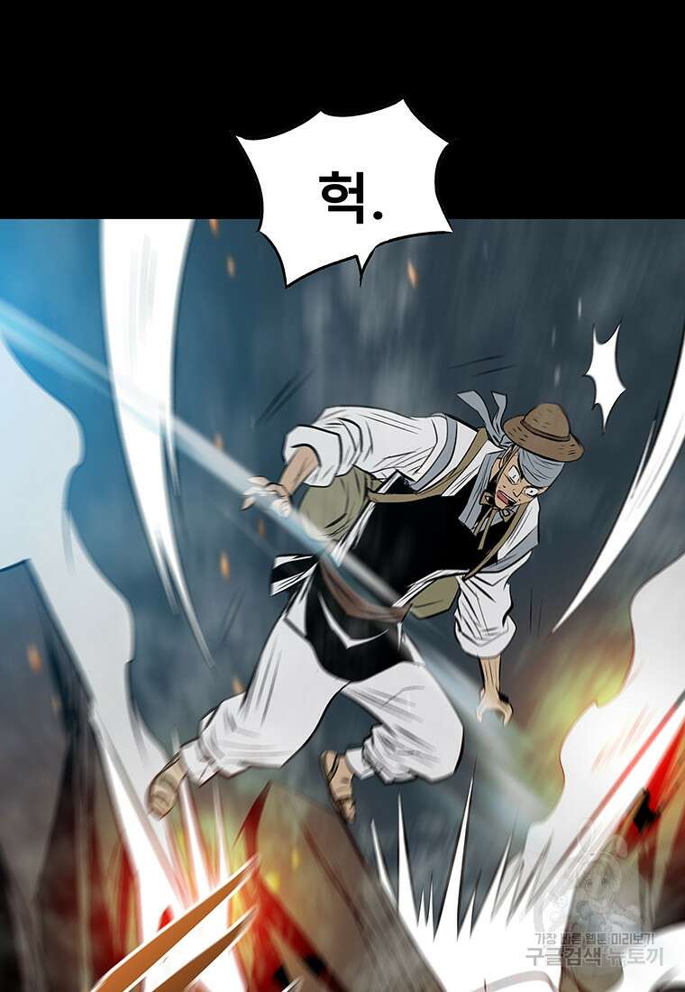 길동 54화 15