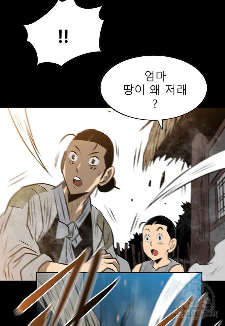길동 54화 20