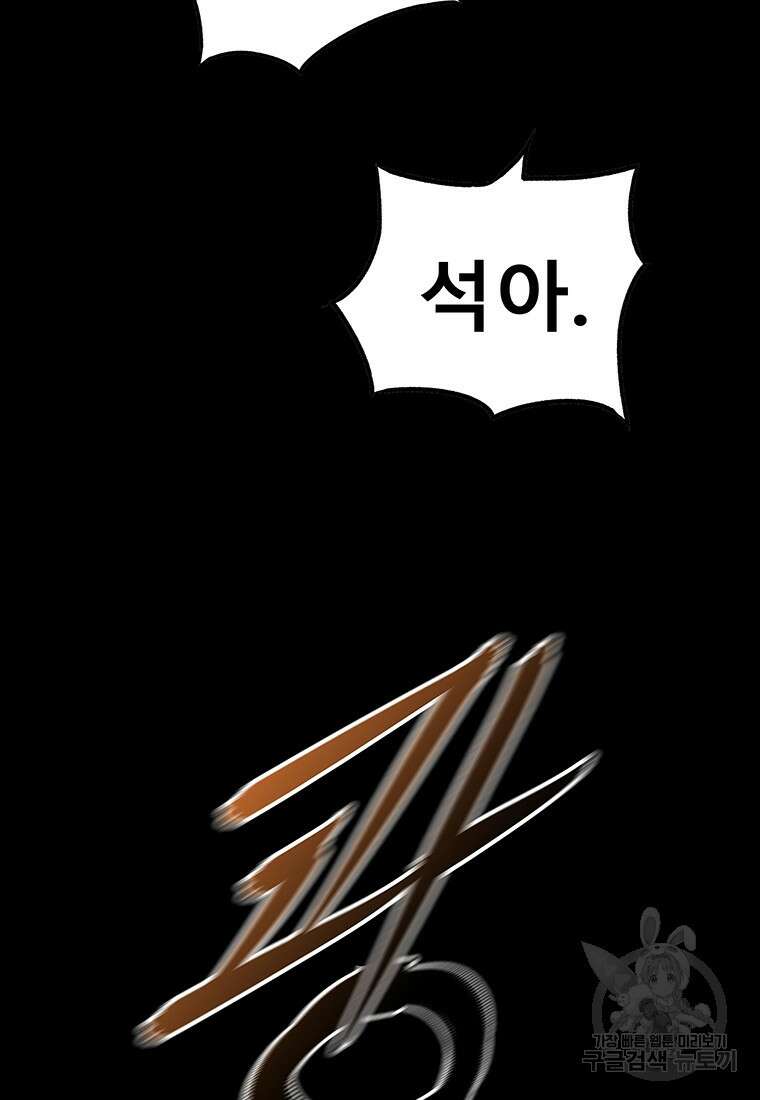 길동 54화 22
