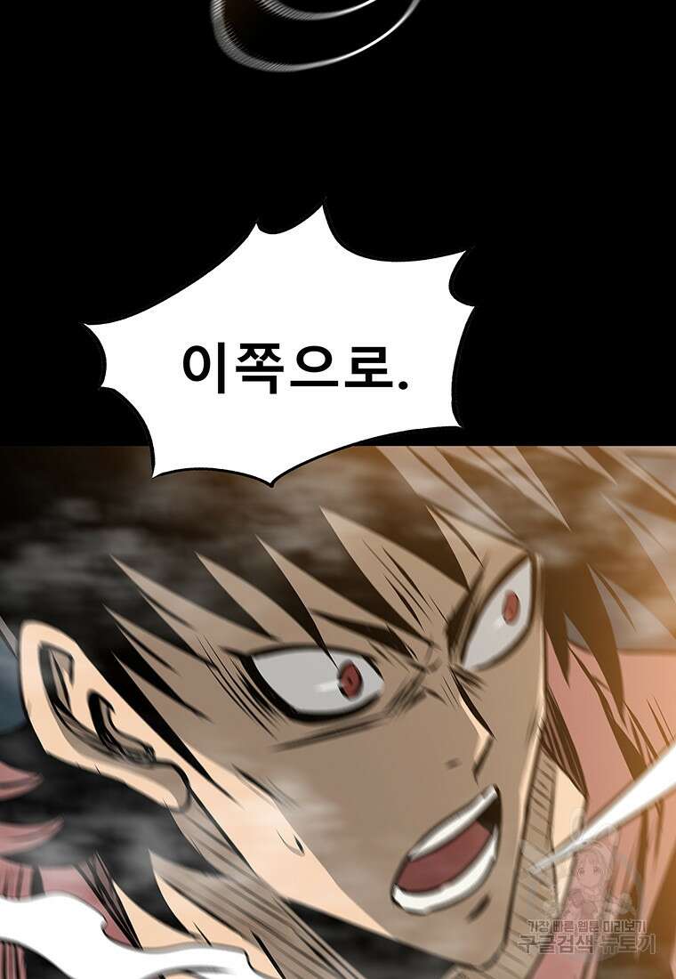 길동 54화 23