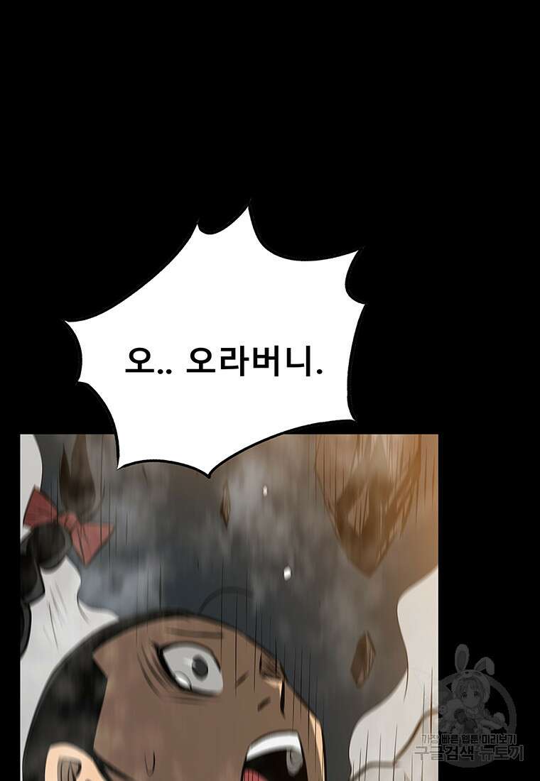 길동 54화 31
