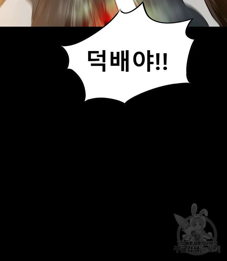 길동 54화 35