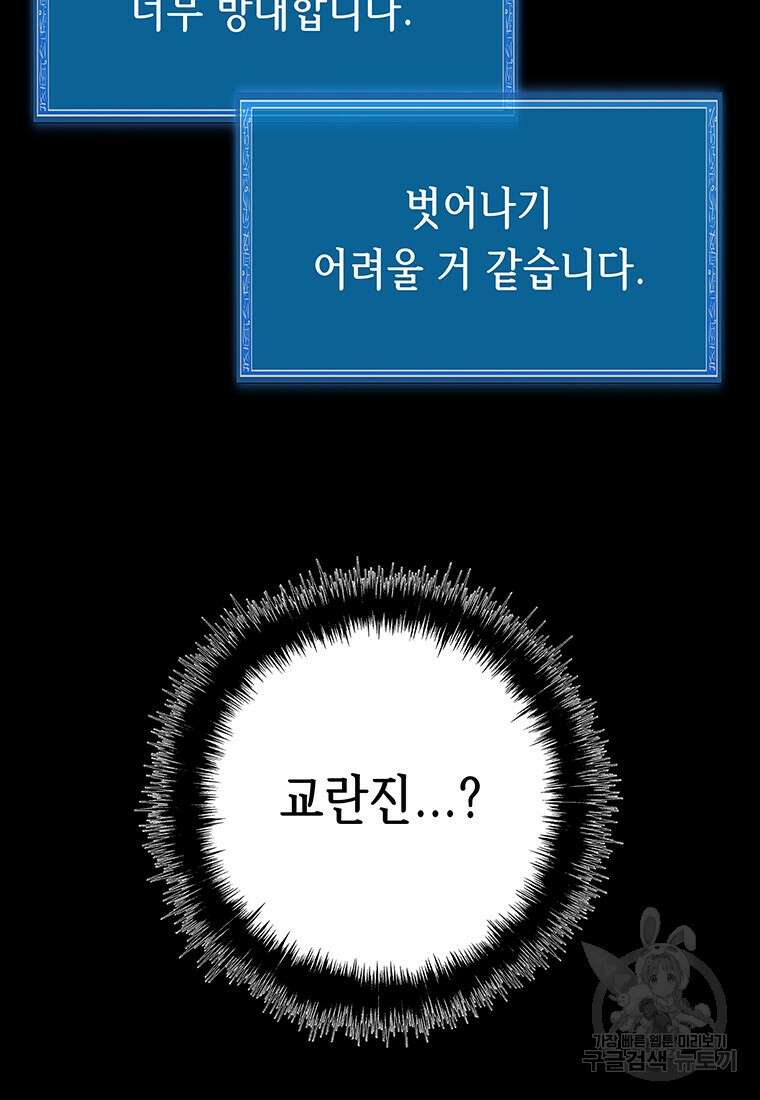 길동 54화 39