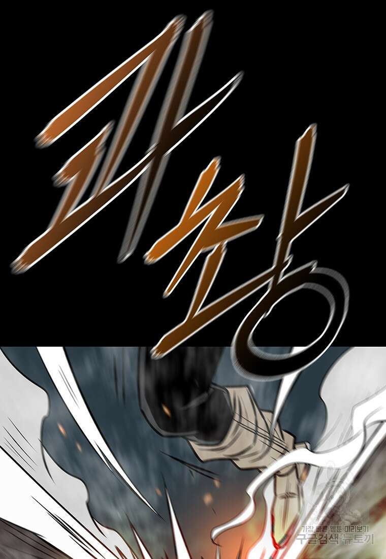 길동 54화 40