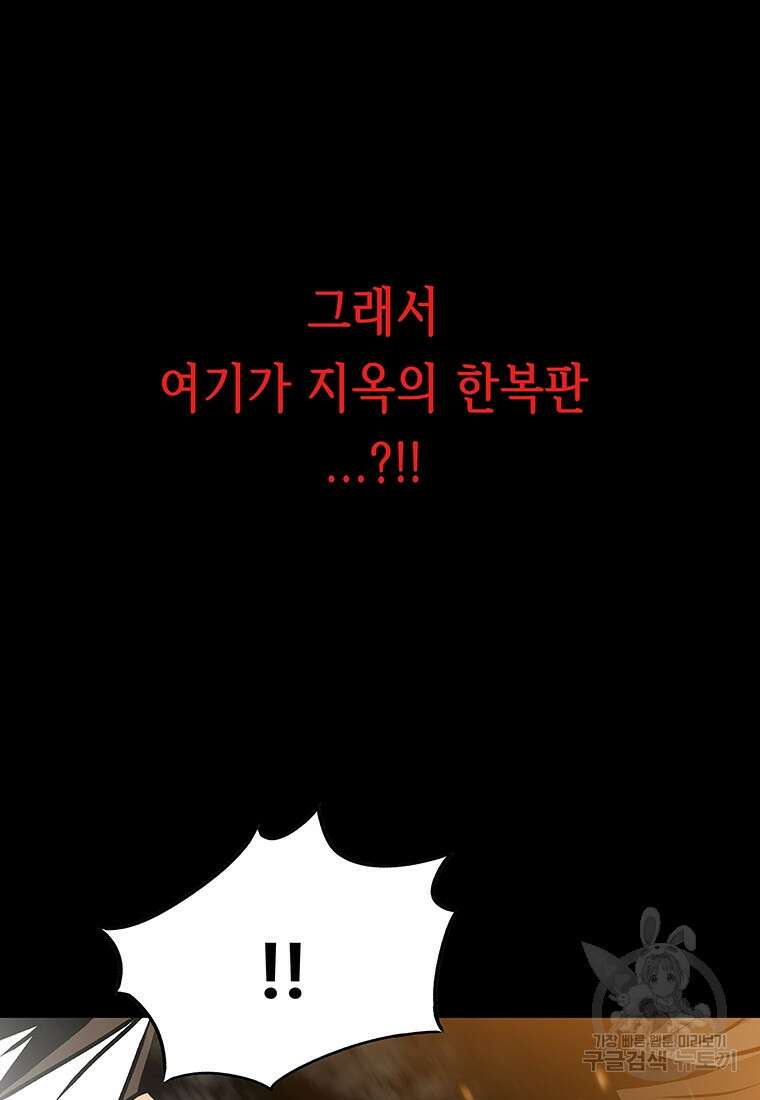 길동 54화 46