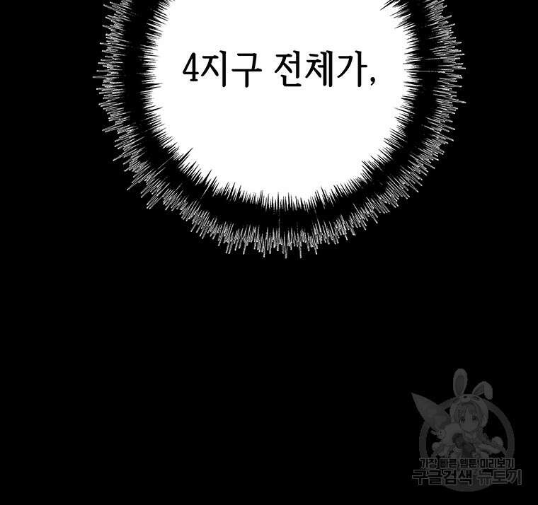 길동 54화 48