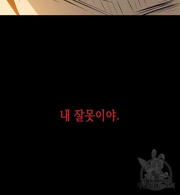 길동 54화 53