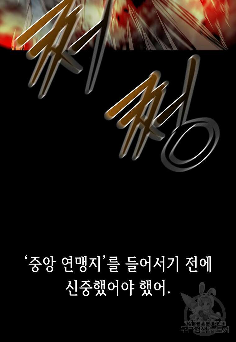 길동 54화 55