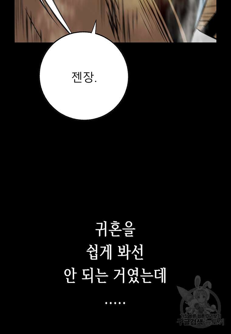 길동 54화 58