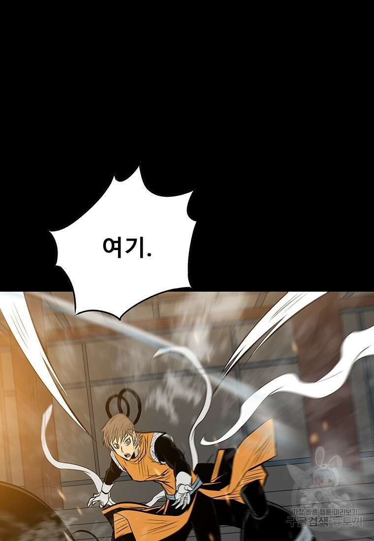 길동 54화 60