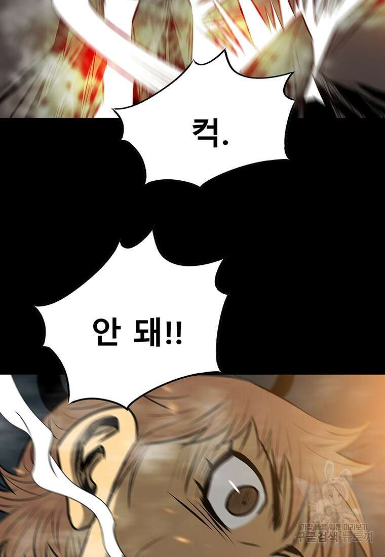 길동 54화 63