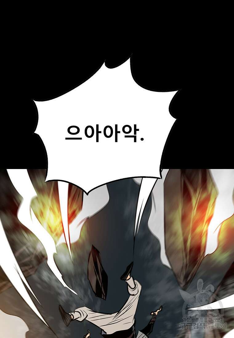 길동 54화 65
