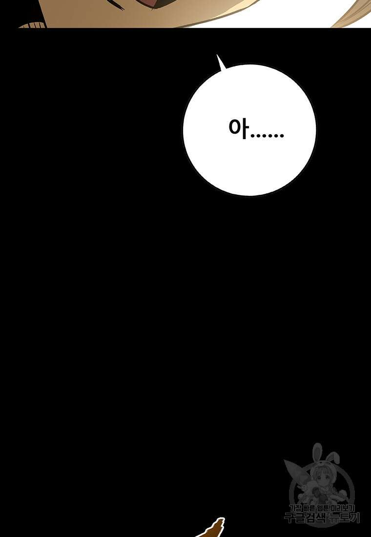 길동 54화 67
