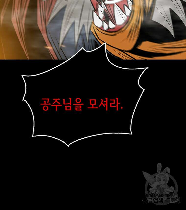 길동 54화 69