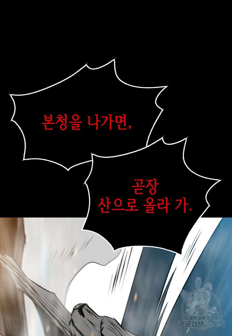 길동 54화 70
