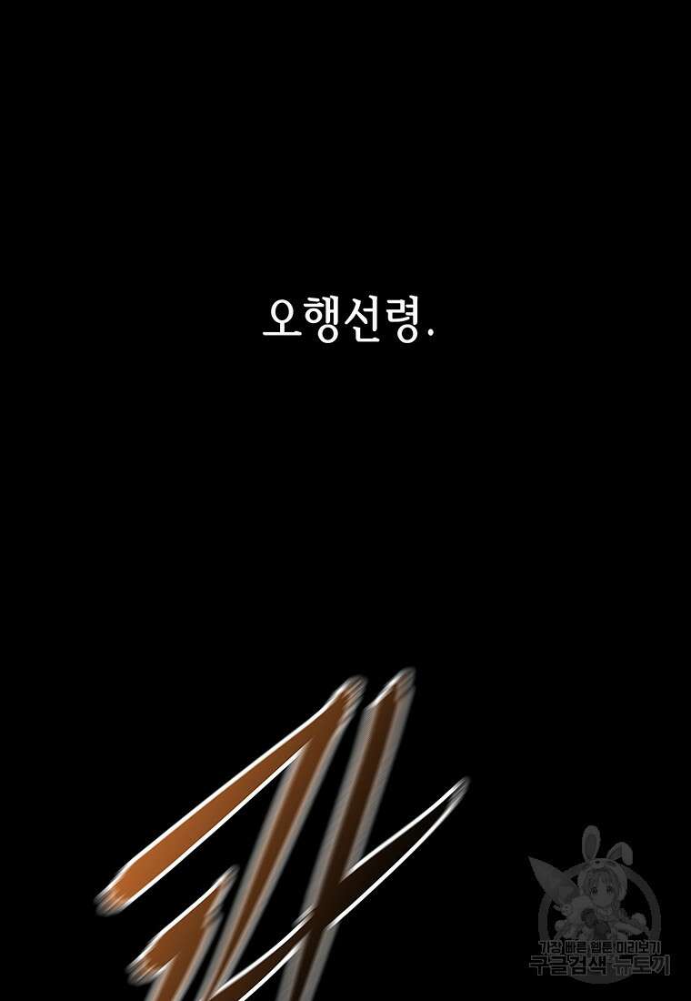 길동 54화 80