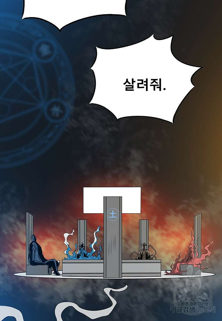 길동 54화 82