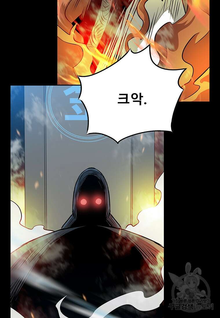 길동 54화 84
