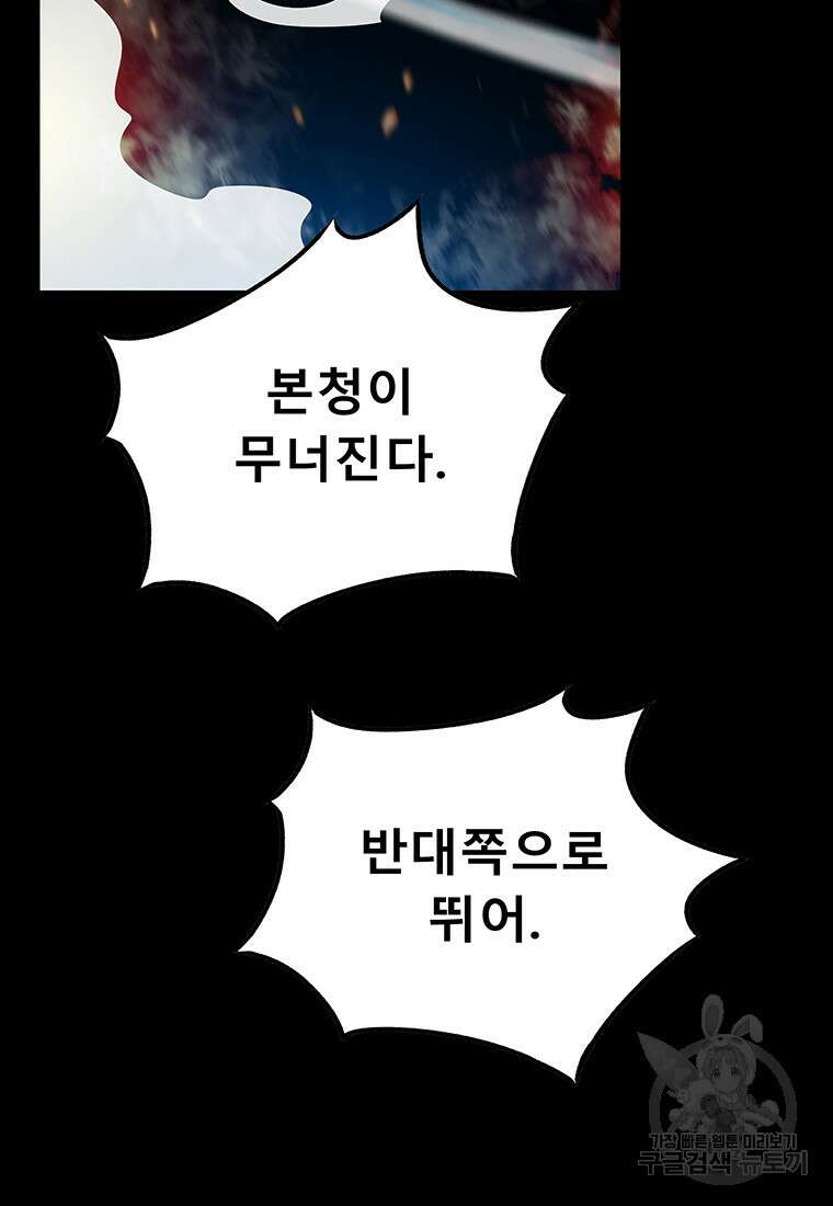 길동 54화 85