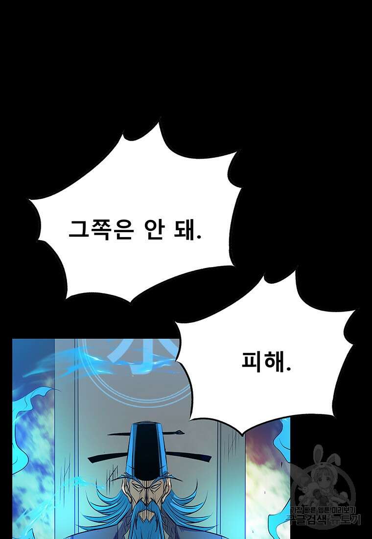길동 54화 87