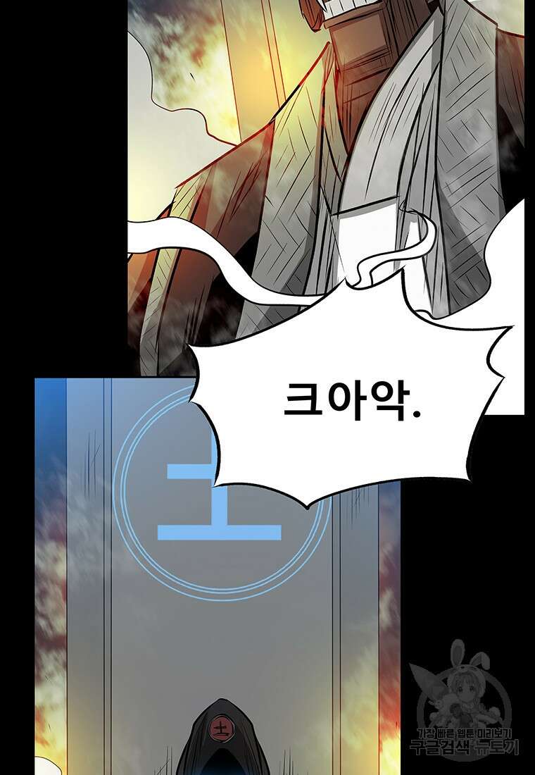 길동 54화 89