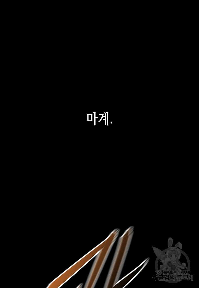 길동 54화 91