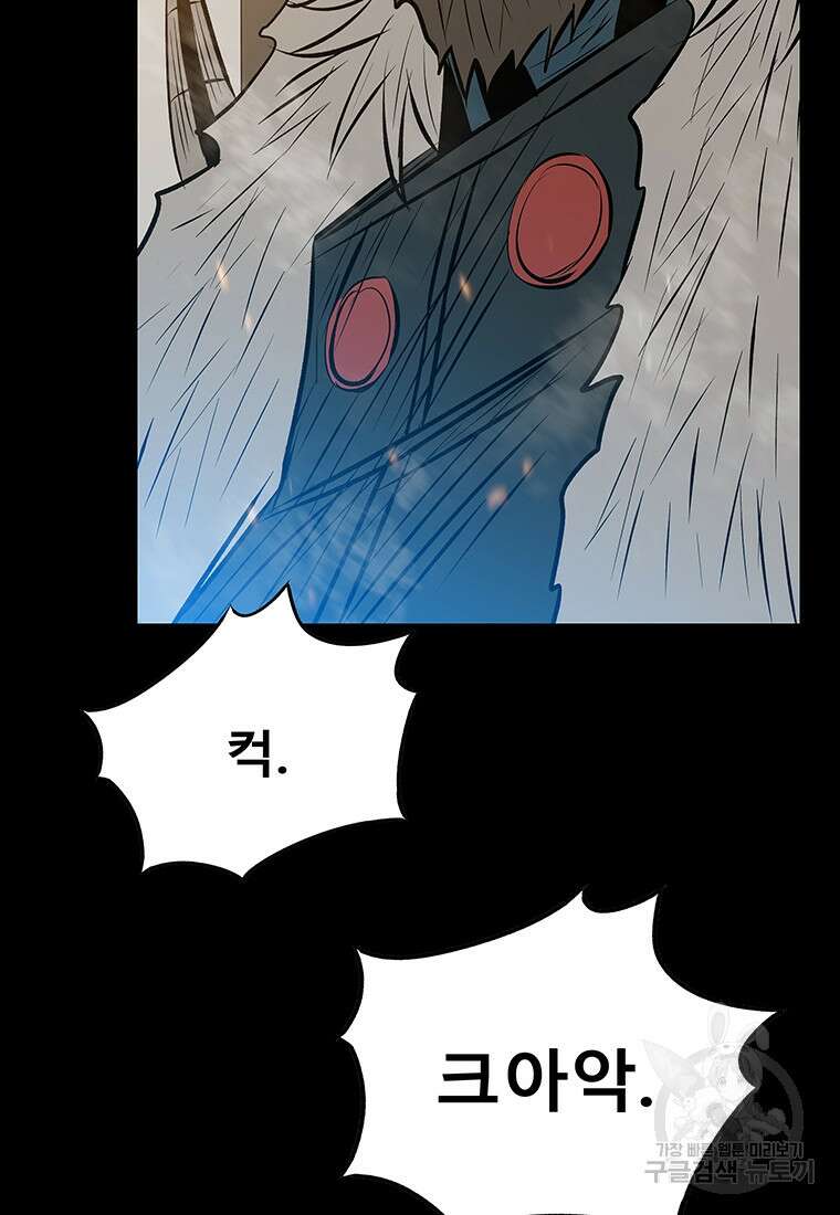 길동 54화 96