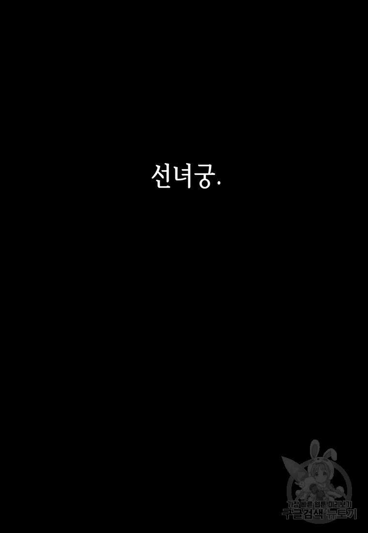 길동 54화 98