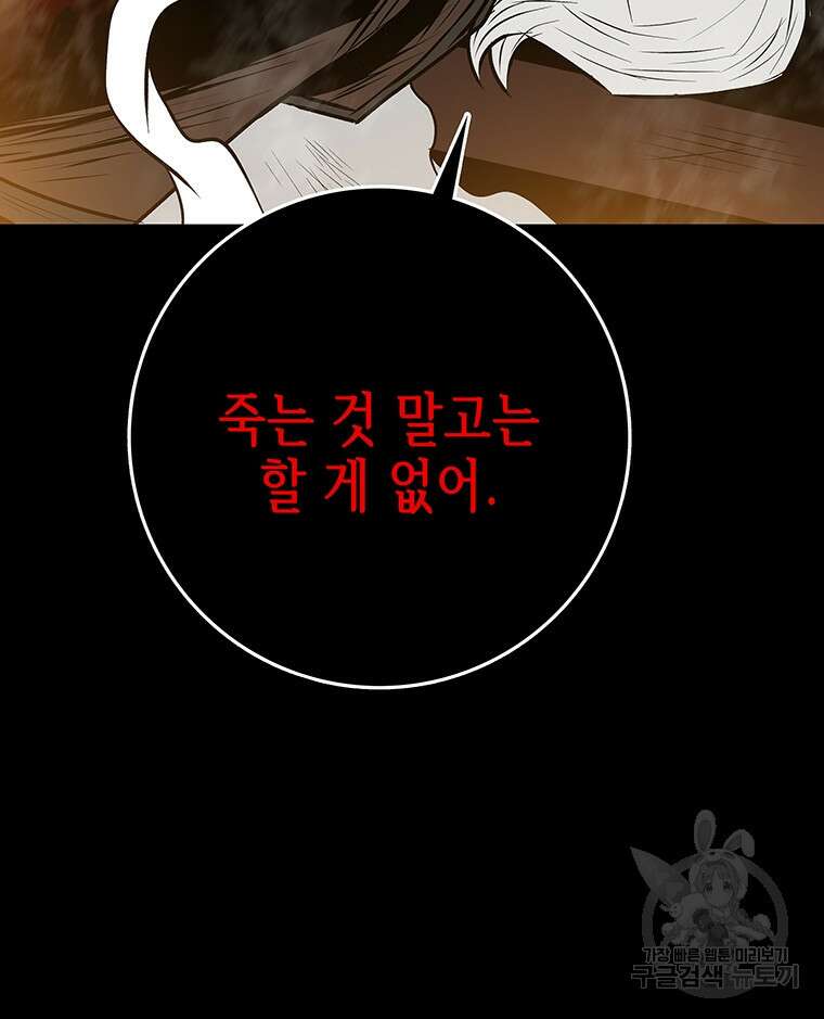 길동 54화 104