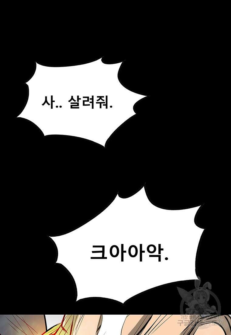길동 54화 105