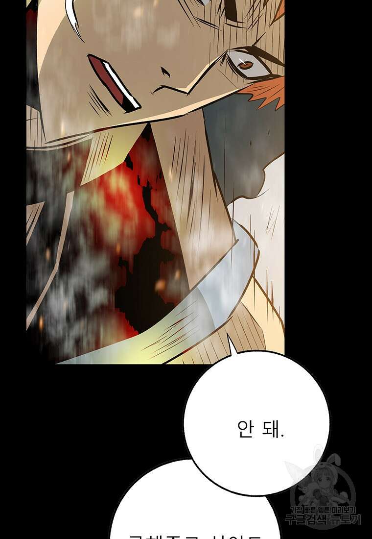길동 54화 110