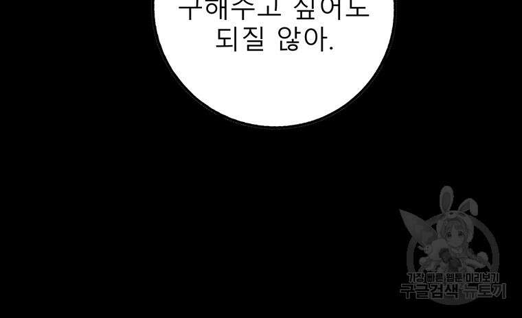 길동 54화 111