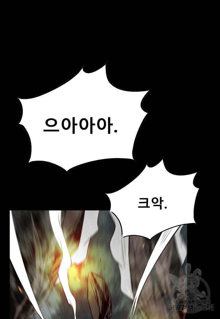 길동 54화 112