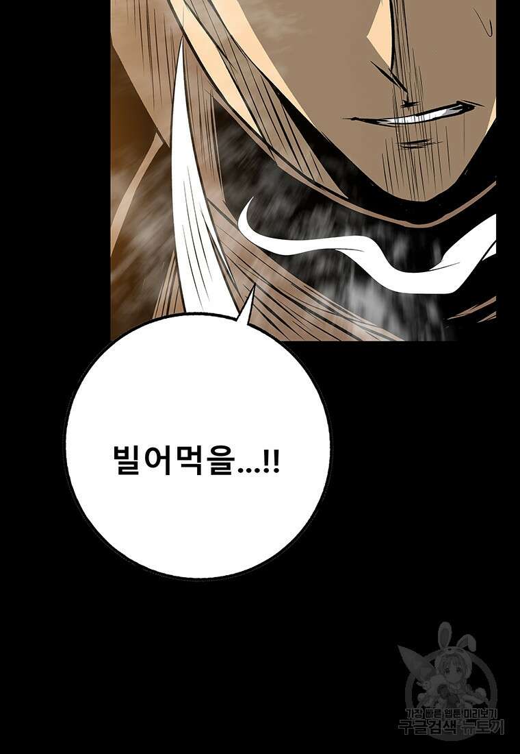 길동 54화 121