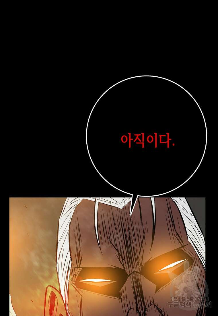 길동 54화 122