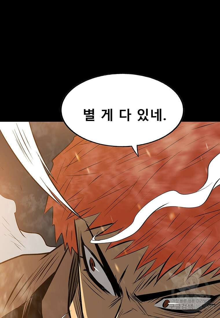 길동 54화 133