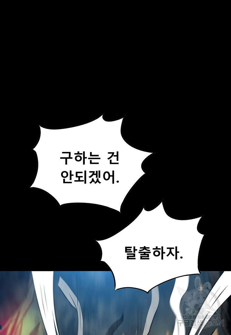 길동 54화 138