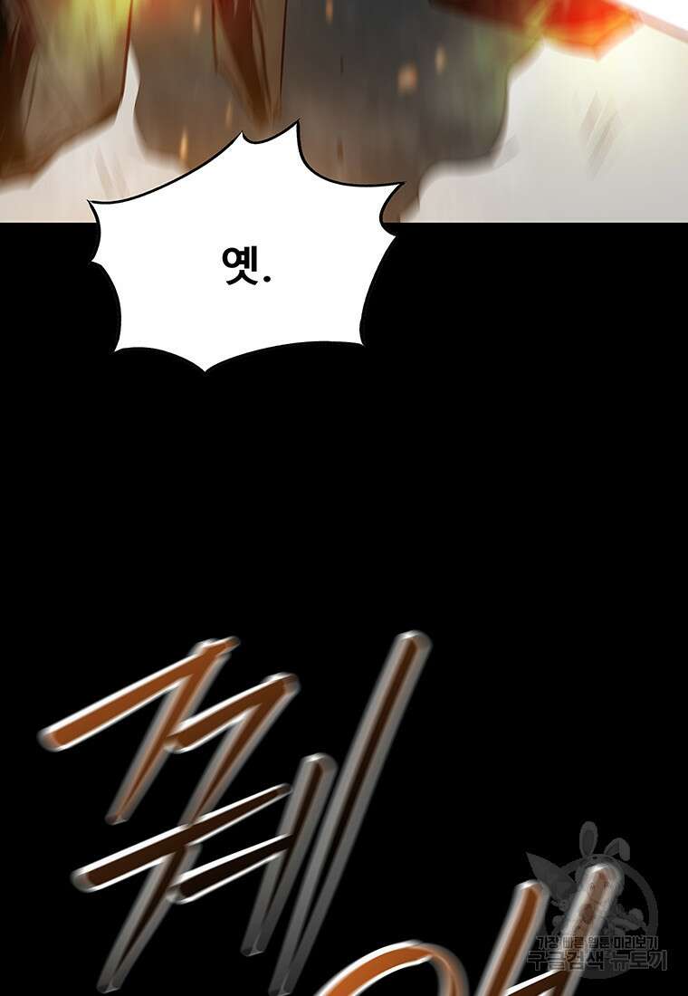 길동 54화 140